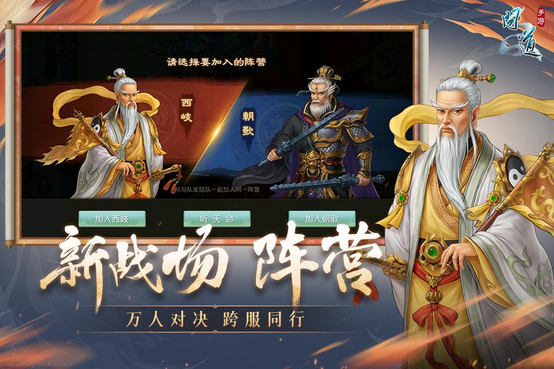 问道最新版  v2.078.1026图2