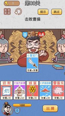 无双三国城市闯关  v1.0图2