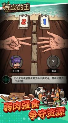 开心锤锤荒岛的王  v1.0.2图1