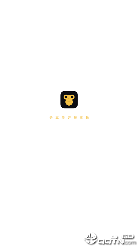猩事物  v2.0.2图4