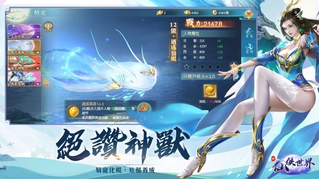 新仙侠起源  v1.0图2