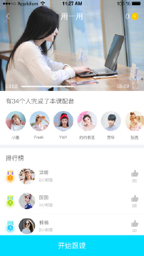 扶贫普通话  v2.0.1图3