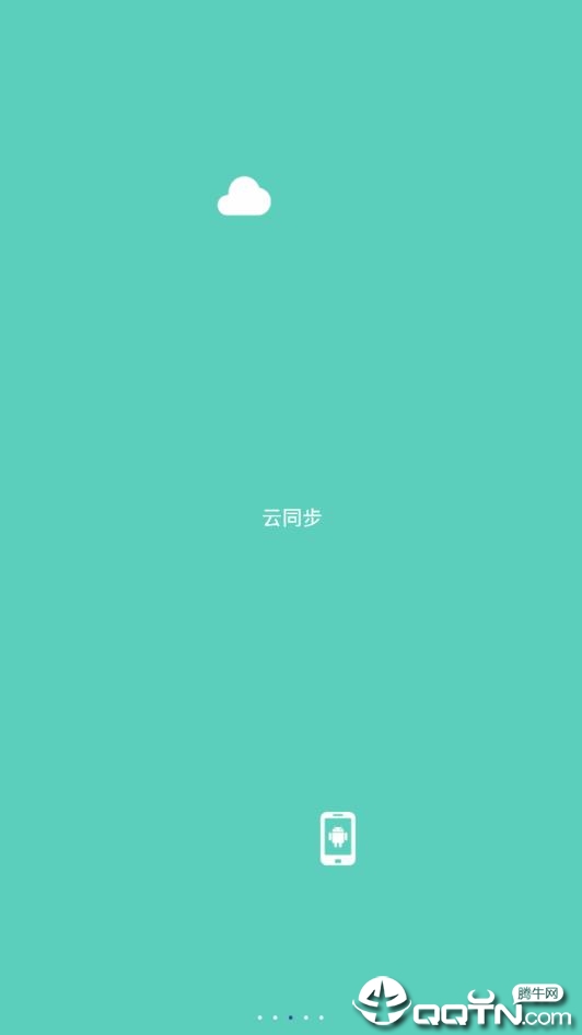 秒记账