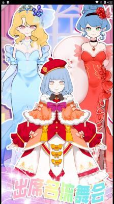 学园偶像创造