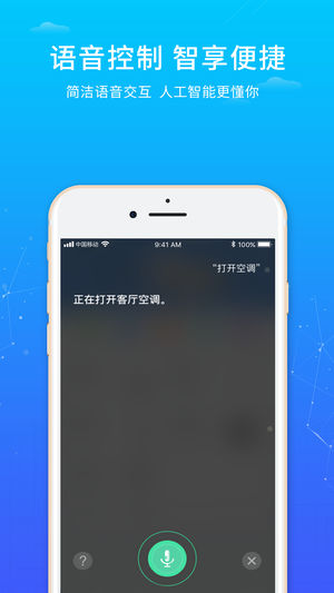 创维唯家  v3.10.0图2