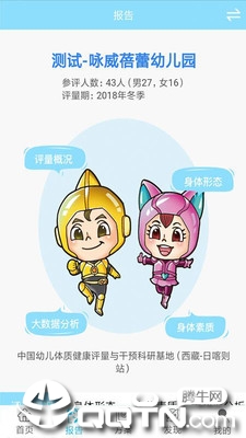 贝比壮体智能端  v2.3.2图3