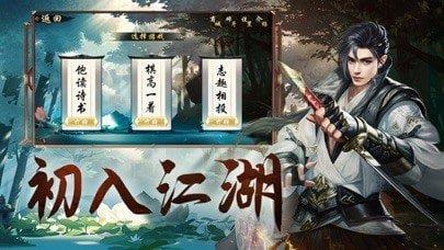 魇道江湖  v1.0.2图1