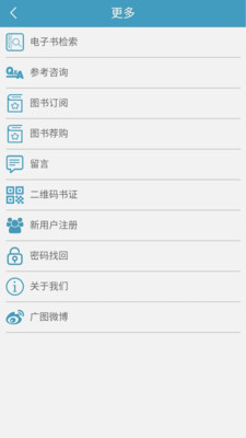 广州图书馆  v2.2图3