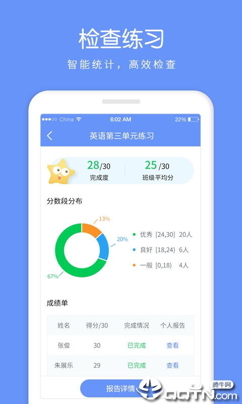 AI听说老师