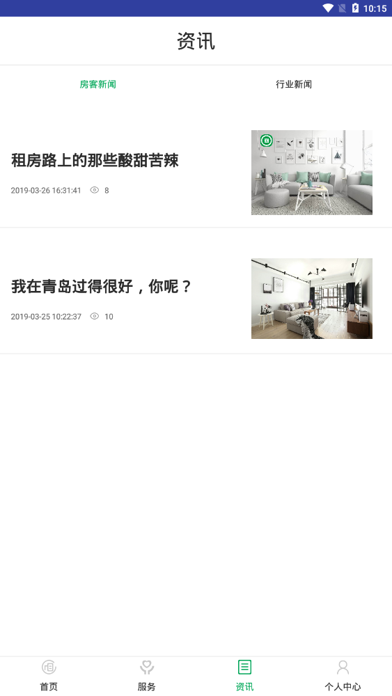 全租租房  v1.0.5图1