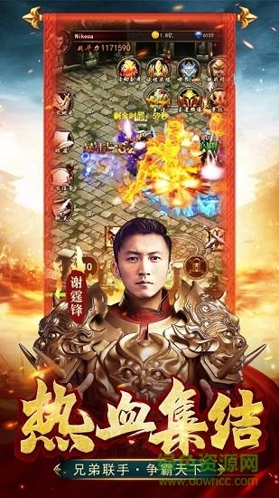 屠龙争锋
