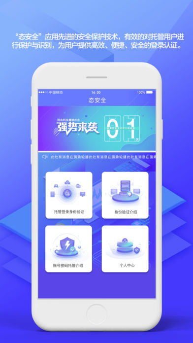 态安全  v2.5图1
