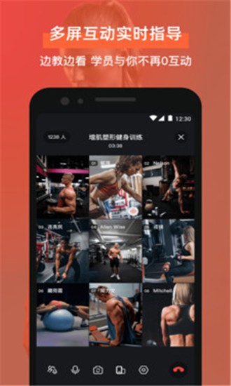 即燃教练  v1.6.1图2
