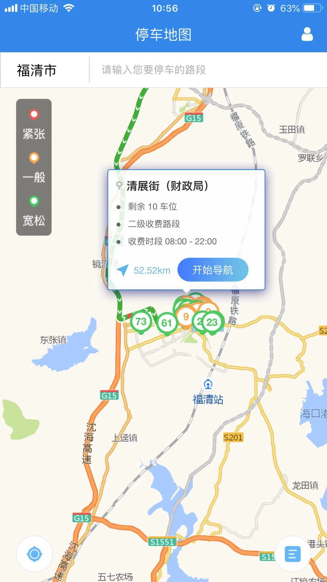 融智优泊  v3.0.1图3