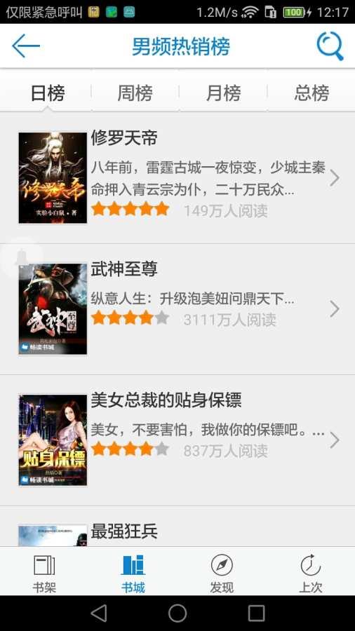 小说阅读免费  v6.6图3