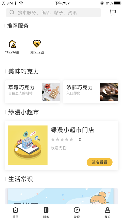 一米魔方  v1.18图1