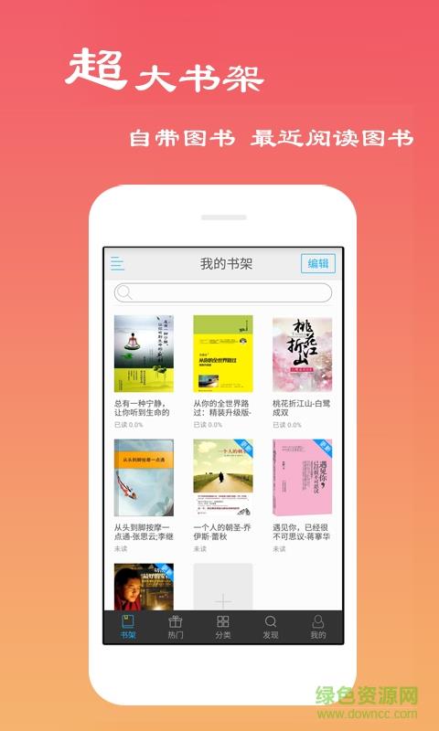 免费小说看看  v2.6.2.0图4