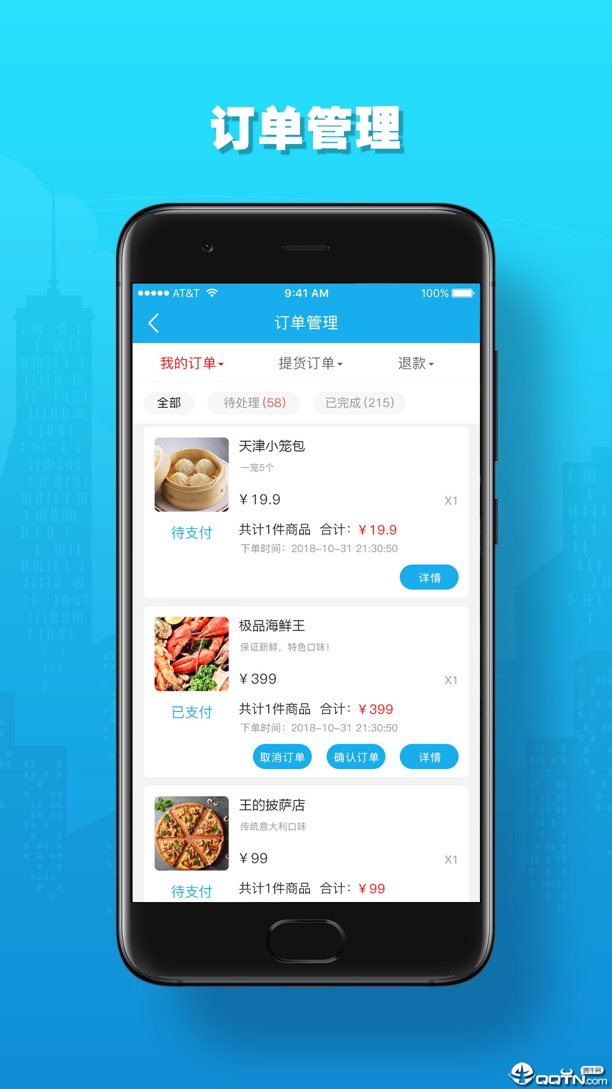 生意宝典  v4.0.7图4