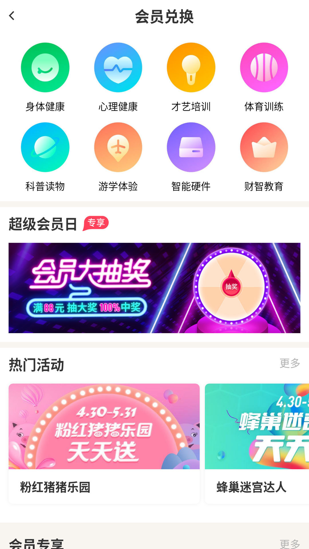 宝儿会  v1.0.56图4