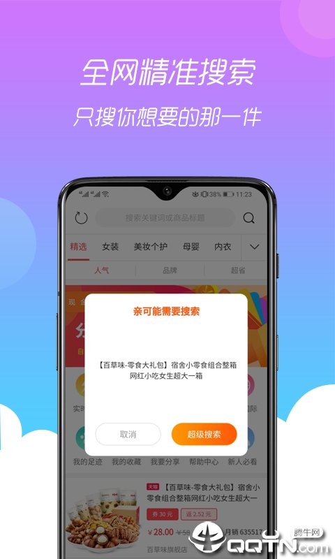 小券猫