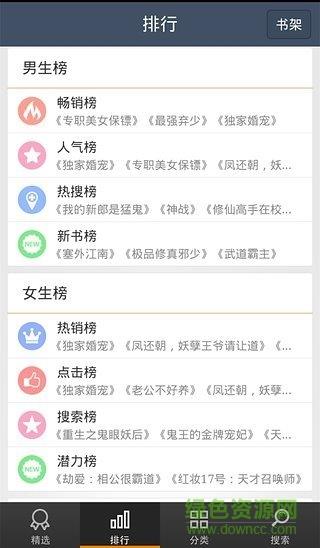 翠微居小说合集手机版