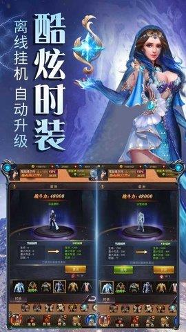 传奇世界元神版  v1.2图3