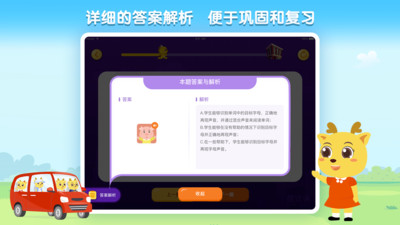 鹿优课  v2.5.0图4