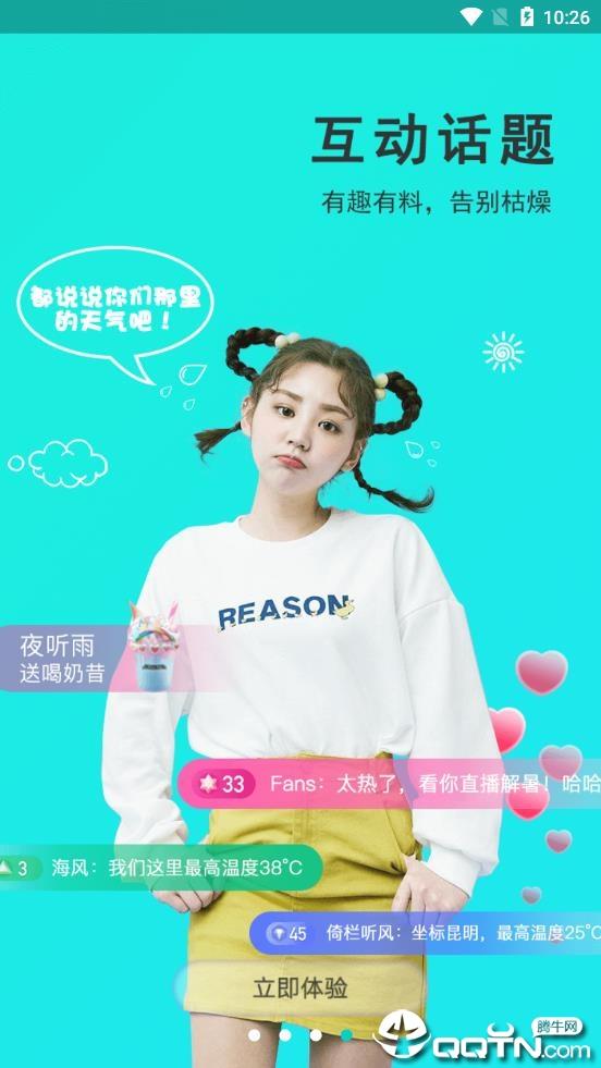映画直播  v2.2.0图4