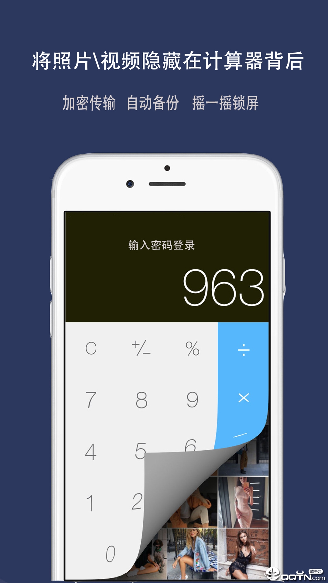 照片备份云相册  v1.9图2