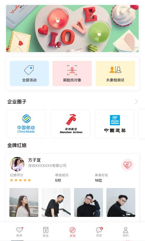 中移爱临