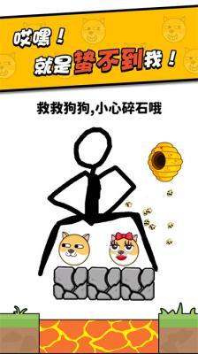 救救小狗  v1.0.0图3