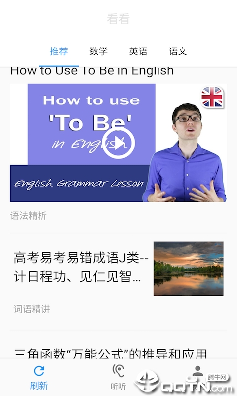 哒兔  v1.2.5图3