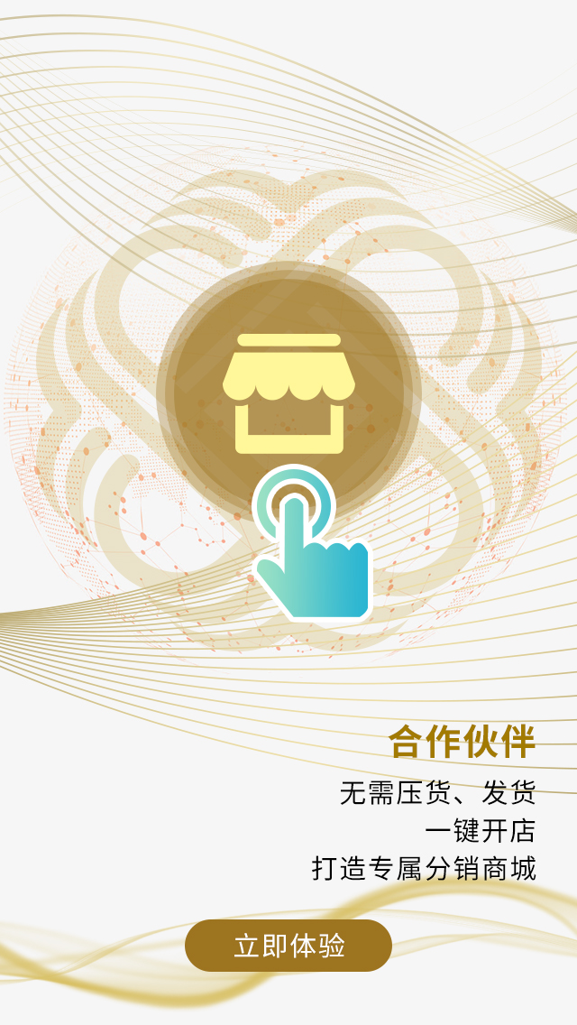 骏德汇  v1.0.0图4
