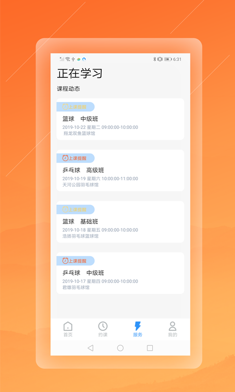 懂个球  v1.0.3图2