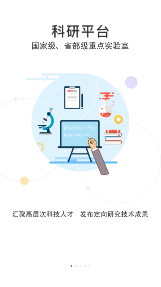51科技浙工大版  v1.0.3图2
