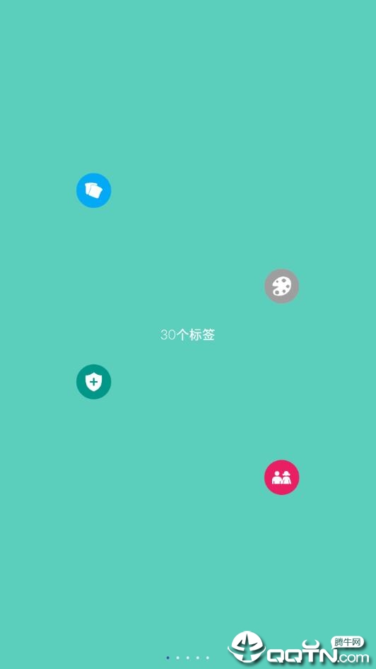 秒记账  v1.2.1图1