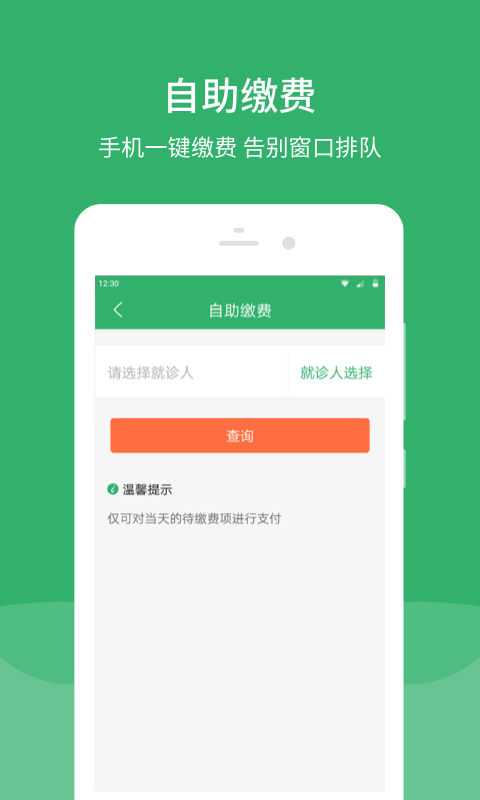 津安  v2.13.2图3