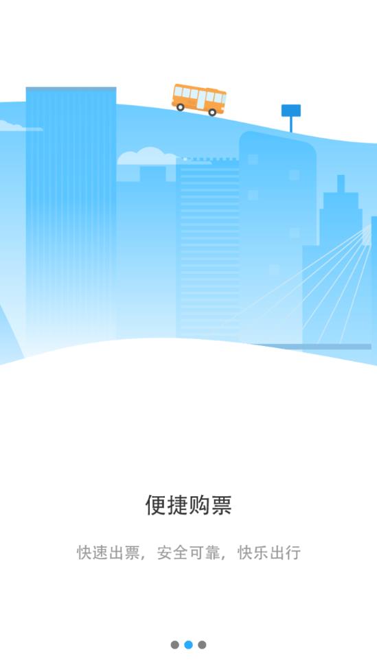 永康通  v1.1.0图2
