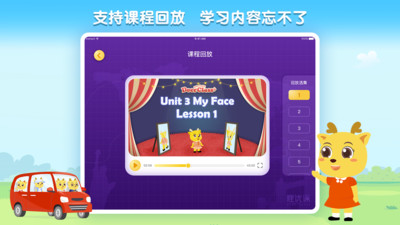 鹿优课  v2.5.0图2