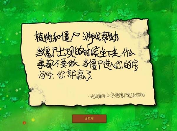 植物大战僵尸无尽版  v3.0.3图1