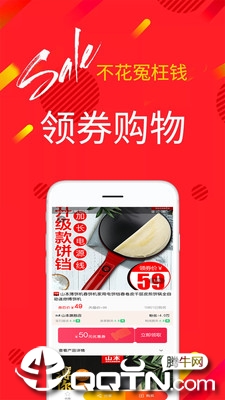 淘吉吉  v1.2.8图4