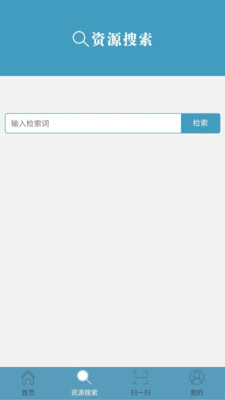 广州图书馆  v2.2图2