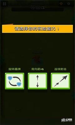 弓箭手英雄  v1.0.0图3