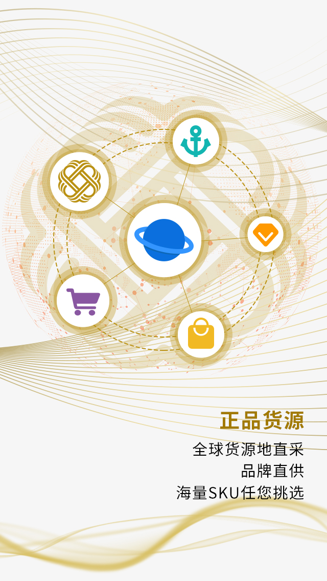 骏德汇  v1.0.0图2