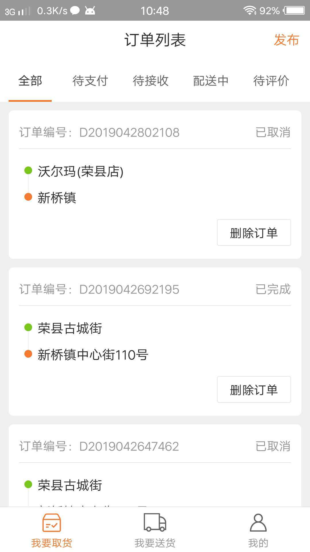 商脉达  v1.0.4图3