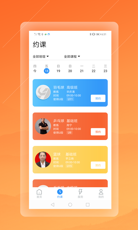 懂个球