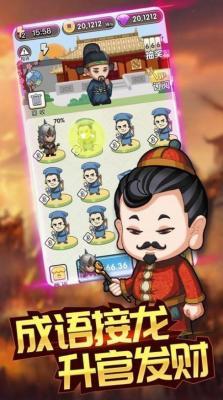 成语大富豪红包版  v1.0.0图3