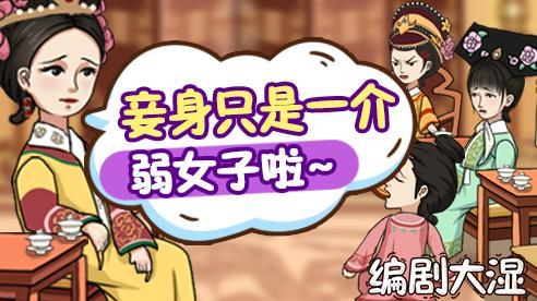 编剧大湿  v1.0图3