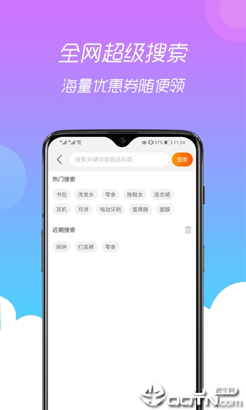 小券猫  v7.7.0图2