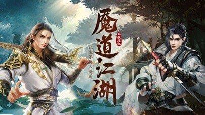 魇道江湖  v1.0.2图2